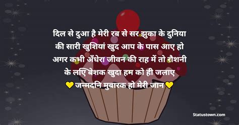 दिल से दुआ है मेरी रब से सर झुका के दुनिया की सारी खुशियां खुद आप के