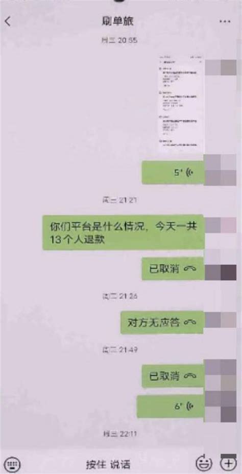 男子本想薅羊毛赚零花钱，却被骗上万元 先生 报警 要求