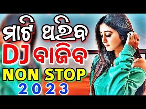 Odia Dj Songs Non Stop 2023 New Dj Odia Songs Superb Dj Odia Songs