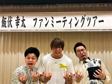 ヴェートーベン青井1114水曜日ヴェートーク♪ライブ On Twitter 飯伏幸太ファンミーティングバスツアーin群馬司会終了🚍温かい