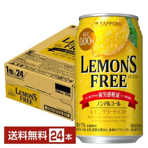 アサヒ スタイルフリー 生 350ml 缶 24本 1ケース 送料無料 一部地域除く 激安先着