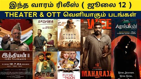 July Release Tamil Movie Theater Ott Indian Maharaja Ott