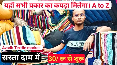 Avadh Textile Market Cut Piece Market Wholesale Market In Surat Chep