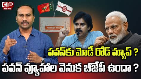 Is Pawan Kalyan Following Bjp Sr Journalist Bsn Malleshwar Rao