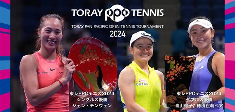 東レ パン パシフィック オープンテニストーナメント Toray Ppo Tennis