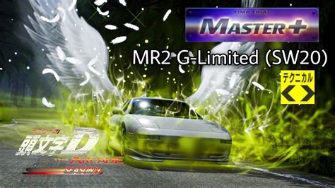 【mr2 車種1位】土坂 往路 Master（sw20 Ar） 頭文字d The Arcade S3 Youtube