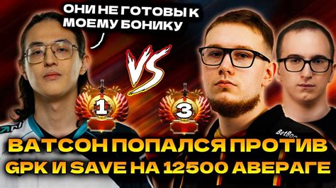 ТОП 1 Ранг ВАТСОН в ТЯЖЕЛОЙ игре против GPK и SAVE WATSON CLINKZ DOTA