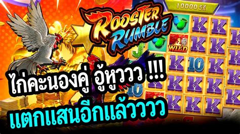 Pgslot Rooster Rumble Pg