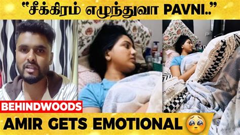 சீக்கிரம் எழுந்துவா Pavni Pavni க்கு என்னாச்சு Emotional ஆன Amir