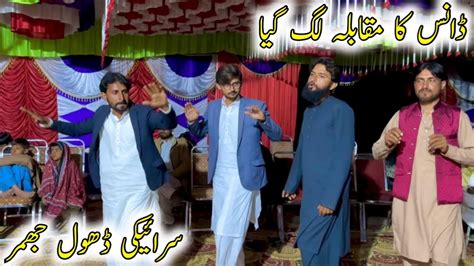 Hamara Dance MuQabla Lag Gya Saraiki Cultural Shadi Jhumer YouTube