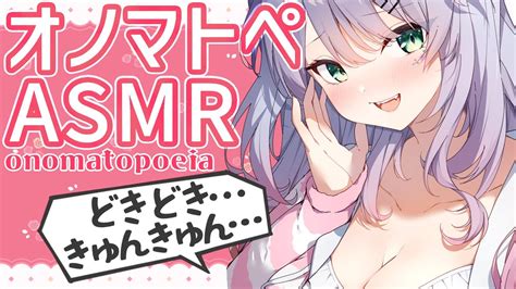 黒3dio解禁♡】連続オノマトペで脳がとろけるasmr♡ゼロ距離囁き耳ふー指かきonomatopoeia【声フェチバイノーラル】 Youtube