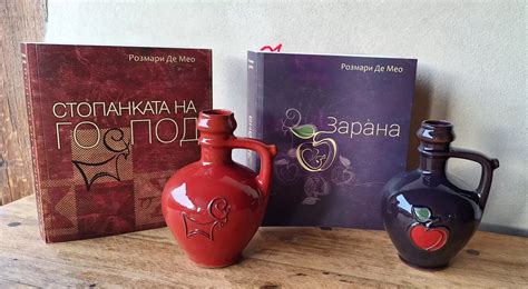 Стомничка „Стопанката на Господ” с гравиран главният герой от книгата