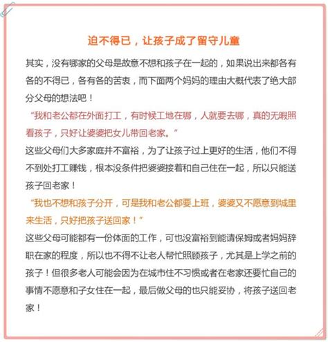 致各位父母：再苦再難，別讓孩子成為留守兒童，請把孩子留在身邊 每日頭條