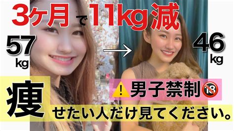 【男子禁制】痩せた女の9割がしてる ！？ダイエットのモチベ爆上がり！！ Youtube