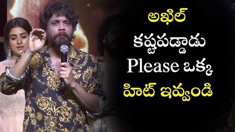 King Nagarjuna Heart Touching Words About Akhil Akkineni Agent Pre