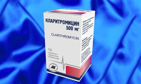Кларитромицин при уреаплазме: схема лечения и механизм действия