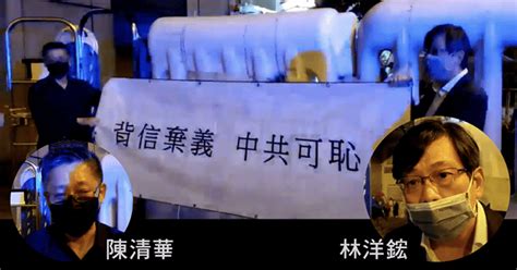 【國安法壓港】兩八九學運代表到中聯辦抗議 林洋鋐：中共背信棄義 陳清華：憂變當年北京 立場新聞•聞庫