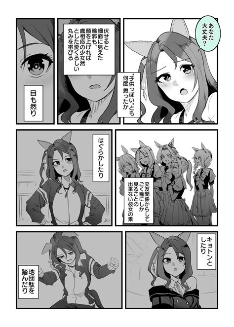 【ウマ娘】ウマ娘の数だけドラマがある 他ウマ娘イラストまとめ【twitter】 ウマ娘まとめちゃんねる