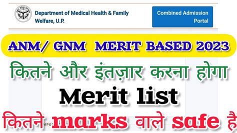 Uttar Pradesh Gnm Anm Merit List Uttar Pradesh Gnm Anm