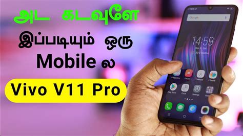 Vivo V11 Pro Unboxing Quick Review In Tamil Loud Oli Tech YouTube