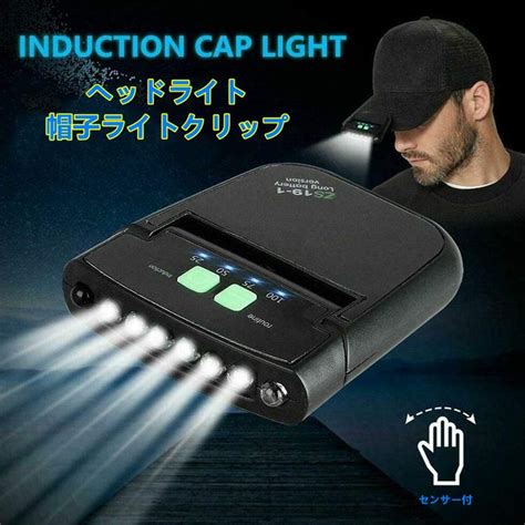 充電式 キャップライト 帽子ライトクリップ 2個セット Led ヘッドライト キャップ モーションセンサー 200ルーメンusb充電 角度調整