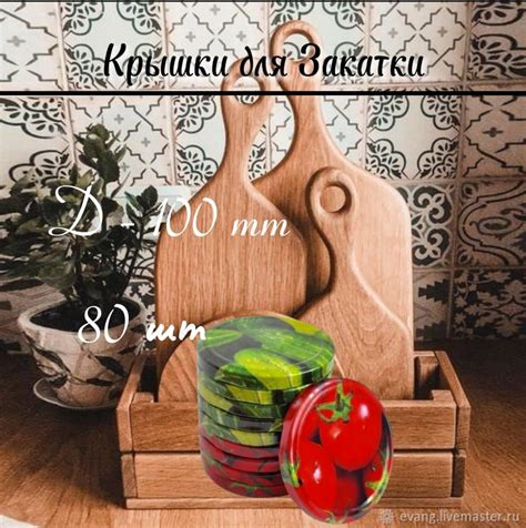 Крышка для банки - купить по выгодным ценам в интернет-магазине OZON ...