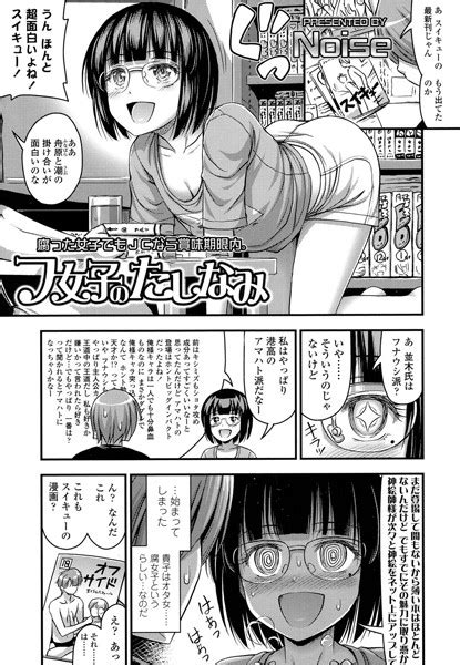 フ女子のたしなみ エロ漫画・アダルトコミック Fanzaブックス旧電子書籍