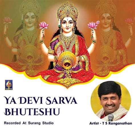 ‎ya Devi Sarva Bhuteshu Ep Album By T S Ranganathan Apple Music