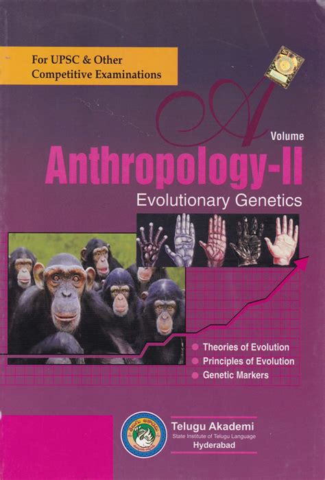 Anthropology Volume 2 - Evolutionary Genetics – Vikas Book Store