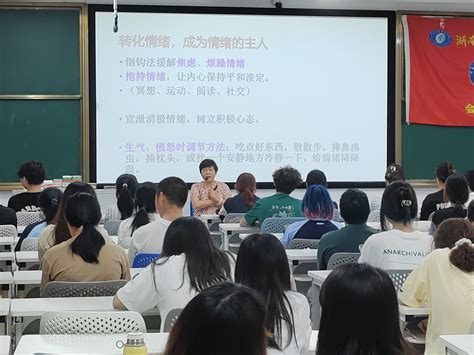 告别压力，拥抱情绪——会计学院23级“压力缓解与情绪调节”团辅活动 湖南财政经济学院会计学院