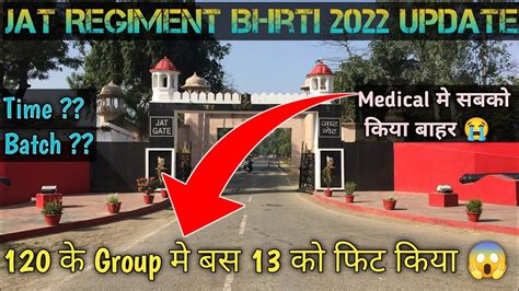 बच्चो के साथ धोका 🤬 Jat Regiment Relation Bharti 2022 Jat Regiment