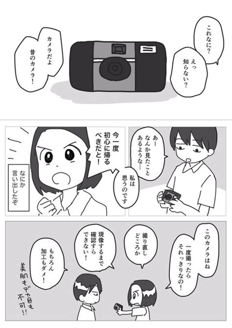 地味青春漫画「君といるときの」12 中学生の男女がインスタントカ もず／漫画短編集配信中🍞 さんのマンガ ツイコミ仮