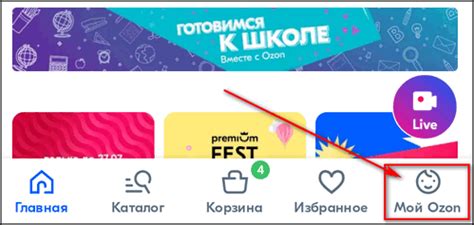 Рассрочки в ОЗОН: как оформить, увеличить лимит, оплачивать и досрочно ...