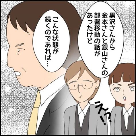 【漫画】この期に及んで責任逃れしようとする2人に異動命令？【年下の同僚からフキハラ Vol98】 エキサイトニュース22