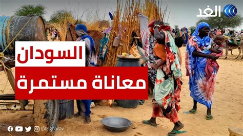 معاناة السودان مستمرة نقص حاد في المواد الغذائية والمستلزمات الطبية