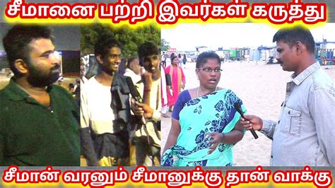 குறுக்கே வந்து பேசிய மாணவனின் செயல் Youtube