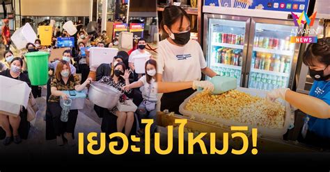 ป็อปคอร์น รวมข่าวของ ป็อปคอร์น อัพเดตเรื่อง ป็อปคอร์น