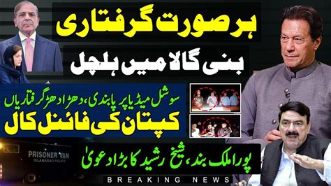 Bani Gala Imran Khan Pti Latest By Faisal Tarar Big