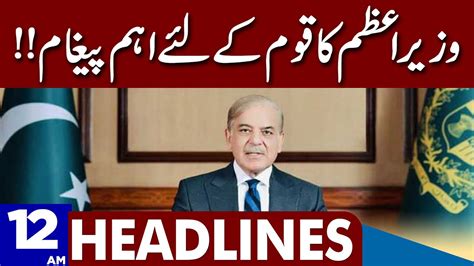 Pm Shehbaz Sharif Huge Message For His Nation Dunya News Headlines