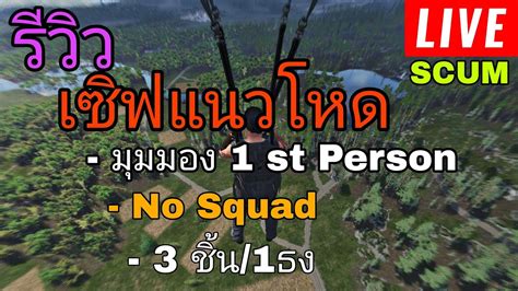 Live Scum Scum Gaming Pve Live Youtube