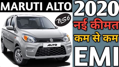 2020 Maruti Suzuki Alto 800 Std Petrol Bs6 Model Ex Showroom Price And