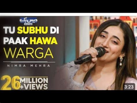 Mahiya Ve Hawa Warga Nimra Mehra Song Lyrics Music Videos Concerts