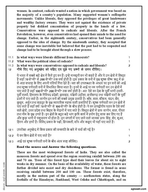 Cbse Class 9 Sample Paper 2022 For Social Science Term 2