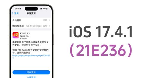 Ios1741正式版发布，强烈建议所有人更新beta版本号立场