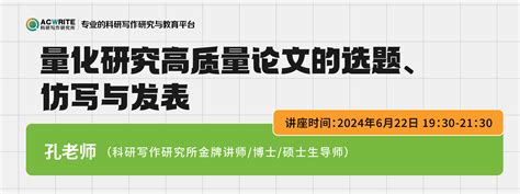 国高教育·科研写作研究所：科研写作技能一站式学习与实训平台