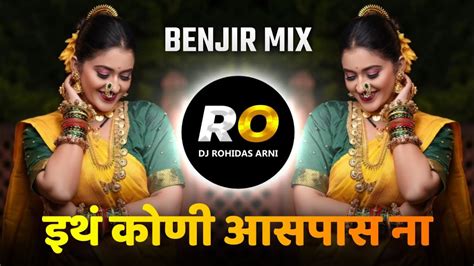 Eth Koni Aas Paas Na Dj Song Remix Benjir Mix Hi Chal Turu Turu