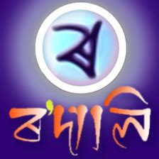 Rodali Assamese Keyboard (ৰ'দালি) APK for Android - Download