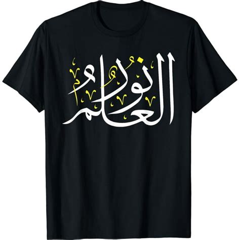 Arabic Calligraphy Art Knowledge Is Light Arabic Proverb T Shirt