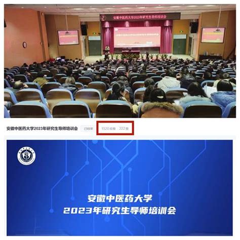 学校2023年研究生导师培训会在少荃湖校区顺利召开 研究生院