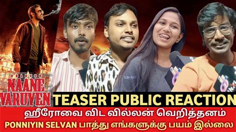 Naane Varuven Teaser Public Reaction Naane Varuven Teaser Public